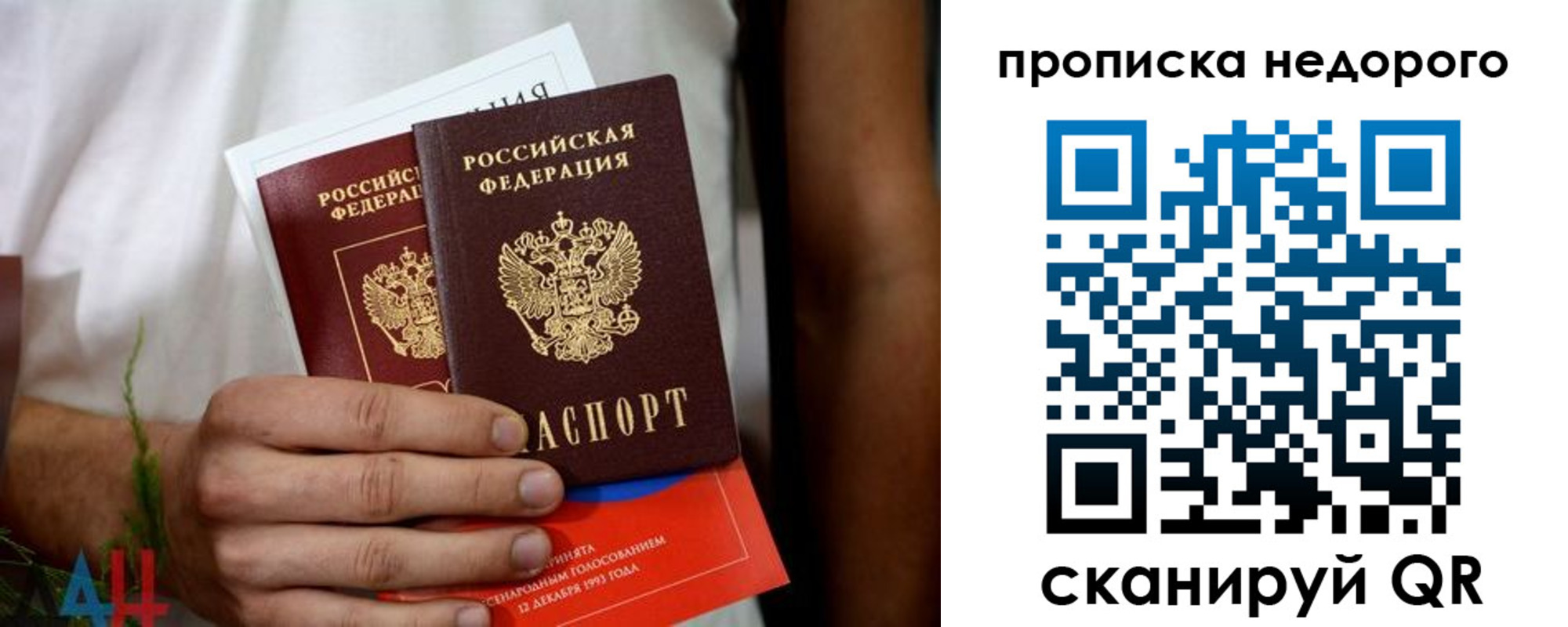 временная регистрация для всех в Губкинском