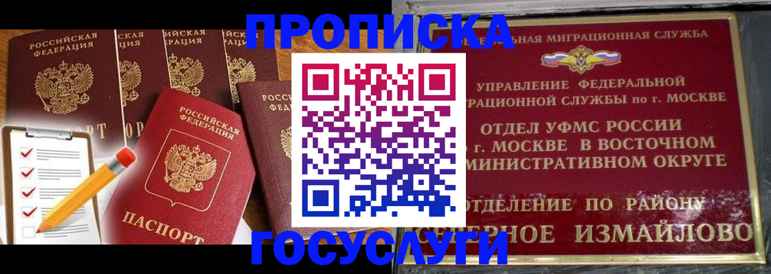 прописка от собственника в Губкинском