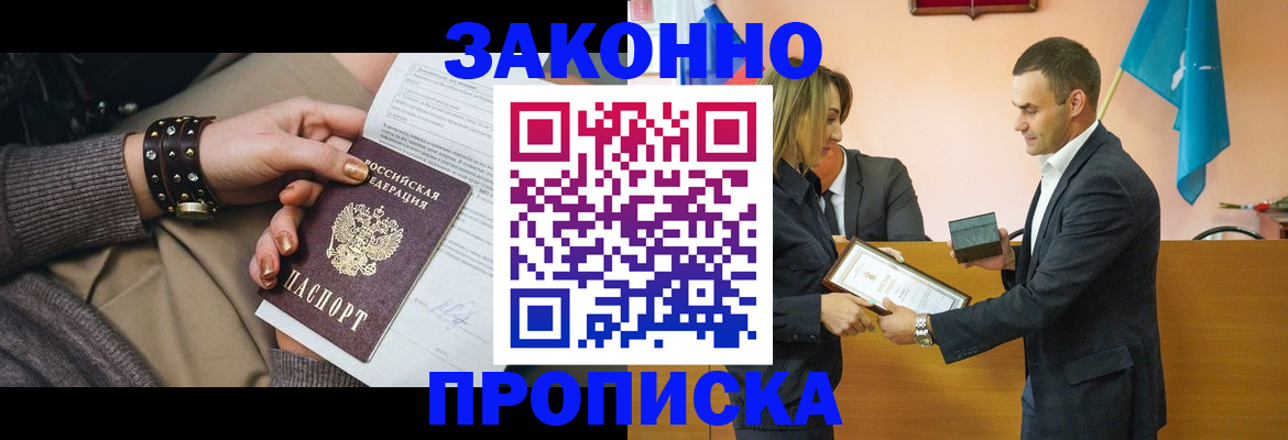 временная регистрация в Губкинском