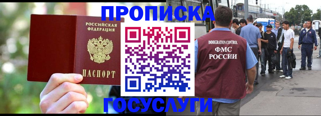 прописка поиск в Губкинском