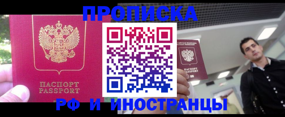 временная регистрация законно в Губкинском