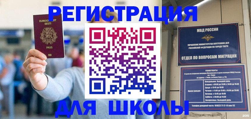 регистрация для дет. сада в Губкинском
