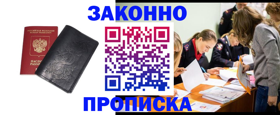 временная регистрация адрес в Губкинском
