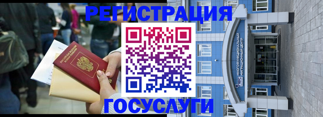 временная регистрация собственник в Губкинском