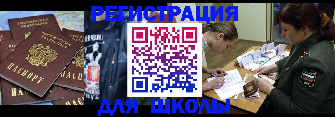 прописка в квартире в Губкинском