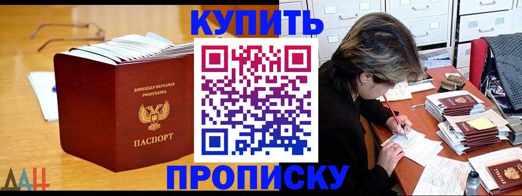 прописка от собственника в Губкинском